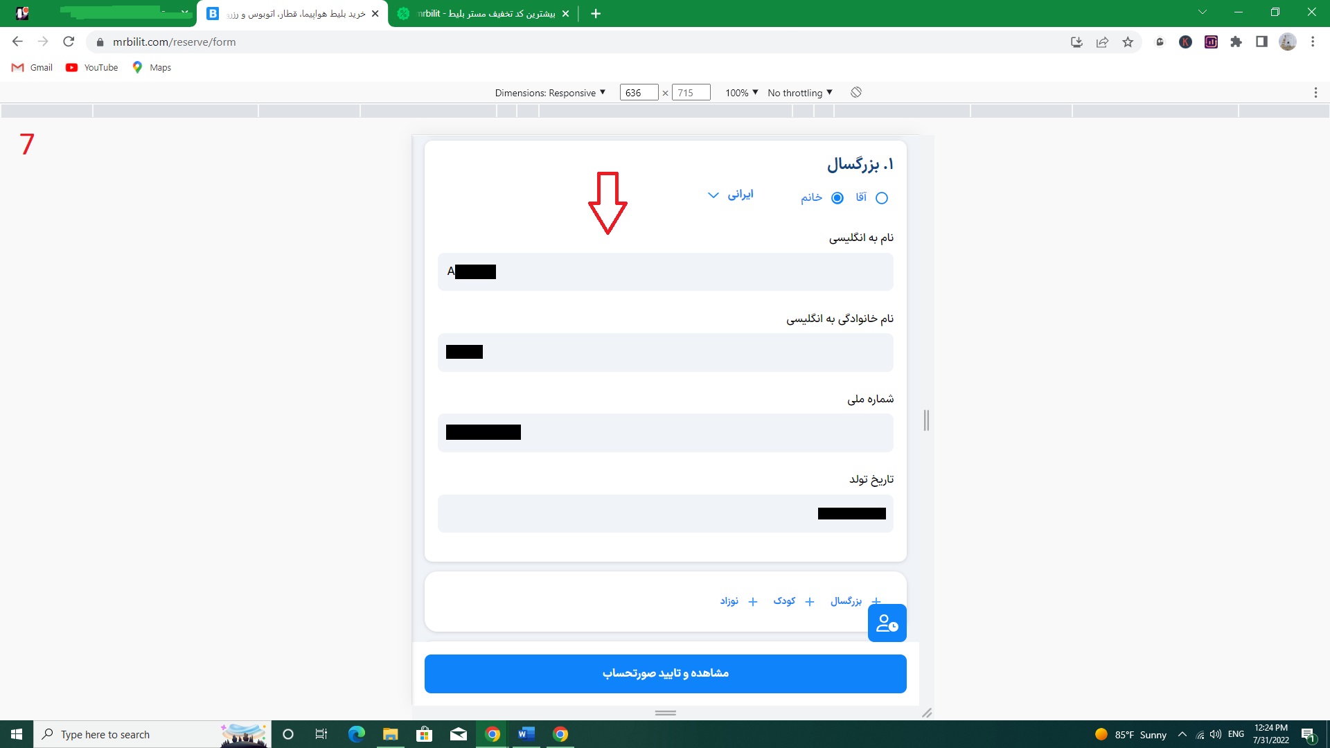 بلیط هواپیما با تخفیف