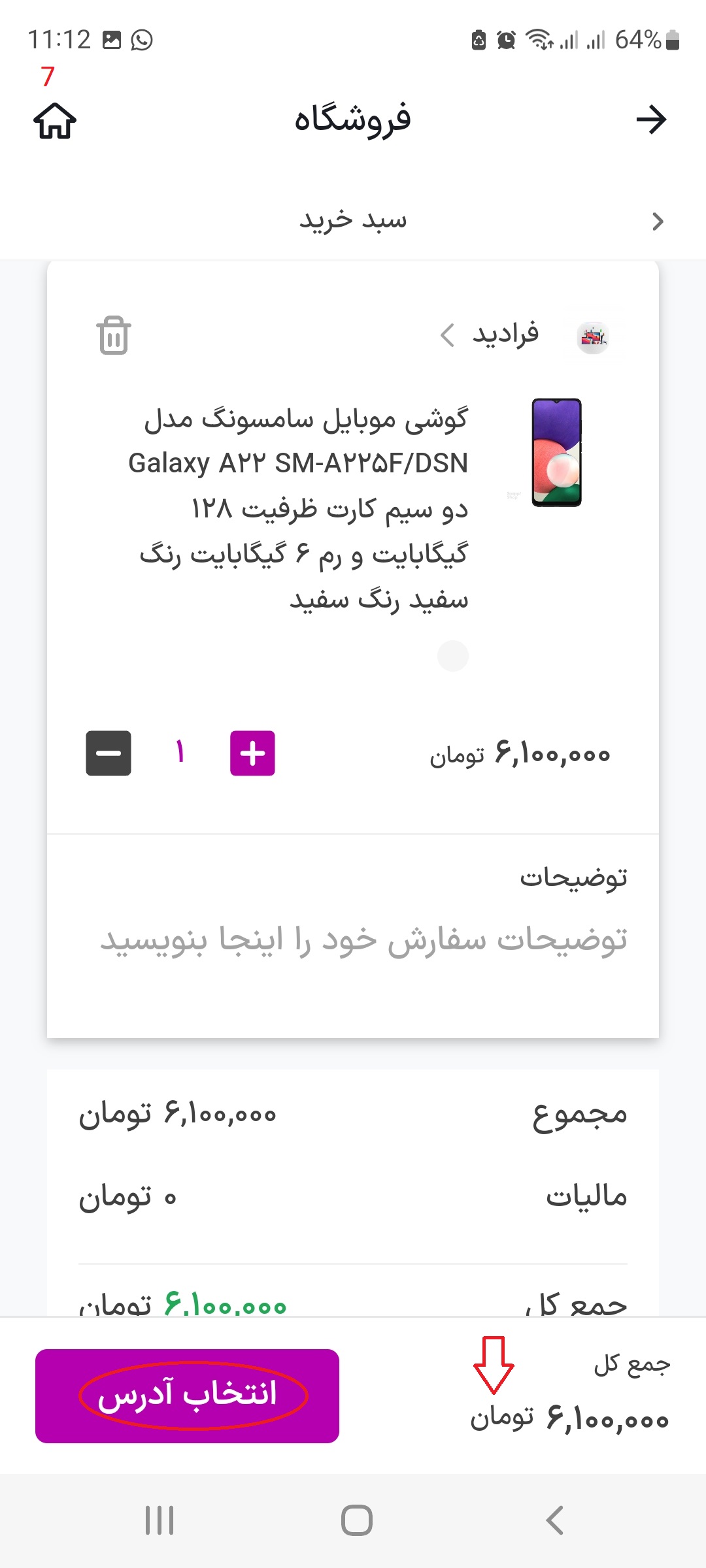 خرید از اسنپ شاپ با تخفیف