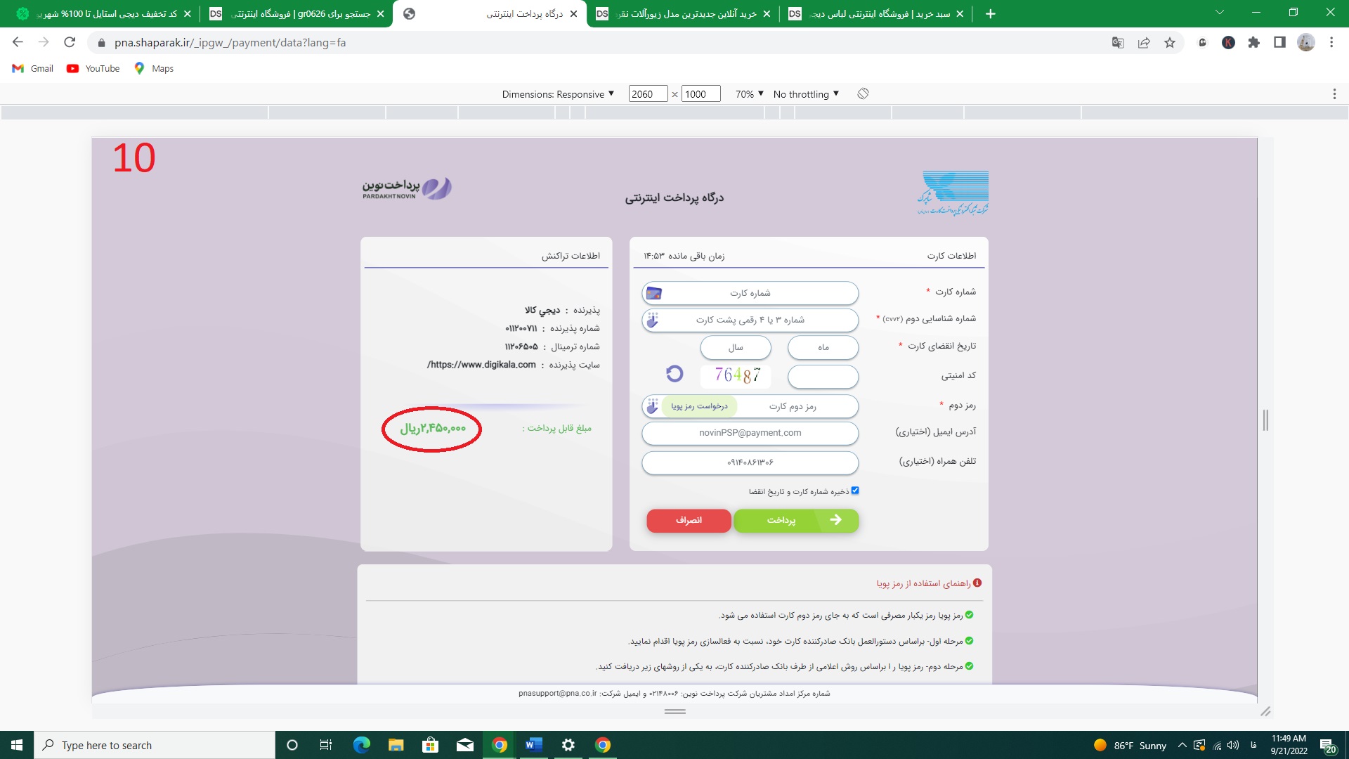 خرید ارزان از دیجی استایل 