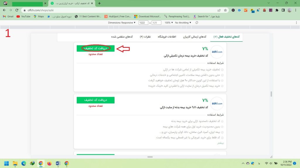  کدتخفیف ازکی در آف چنل