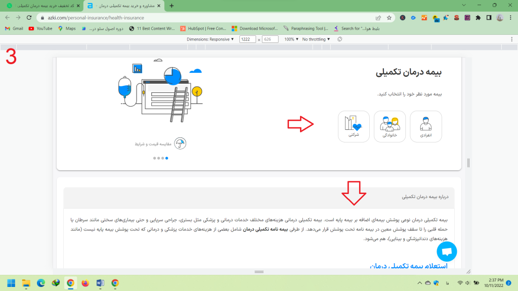 خرید بیمه ازکی