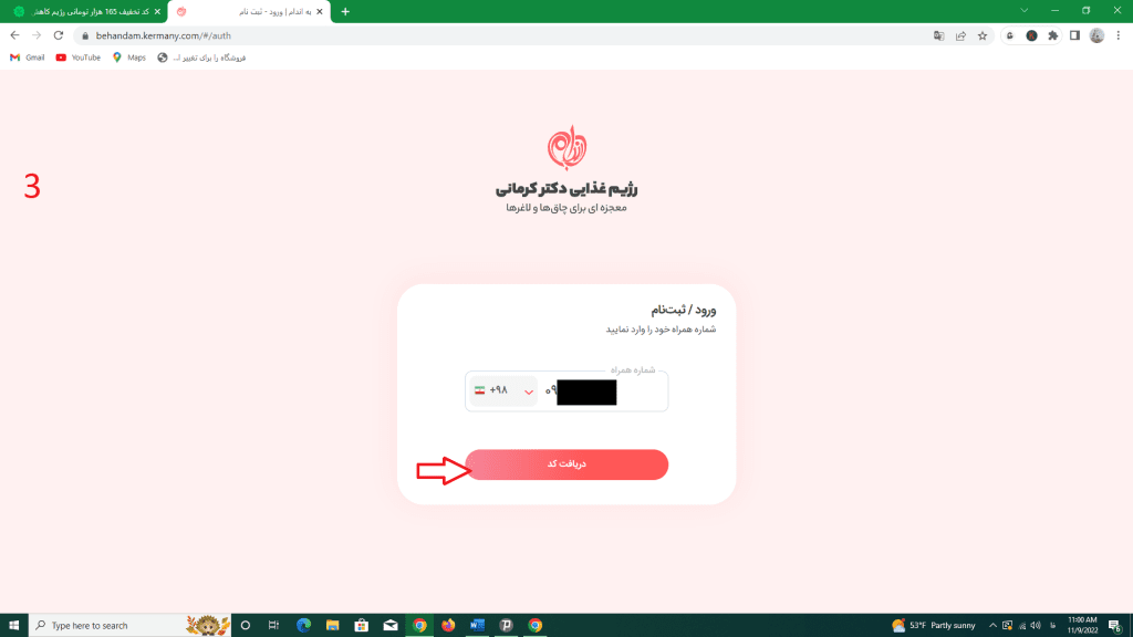 ثبت نام در سایت دکترکرمانی