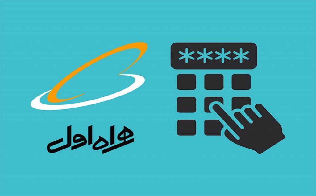 پرکاربرد ترین کد ها در همراه اول