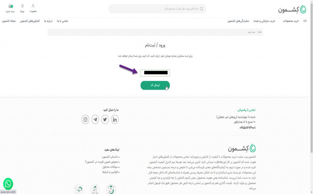 دریافت کد تایید