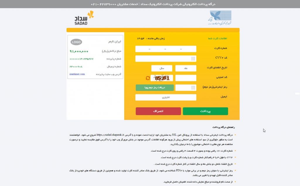 استفاده از کد تخفیف ایران تایمر