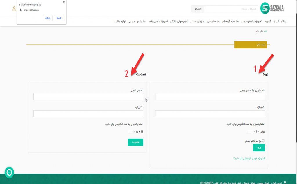 ثبت نام در سایت