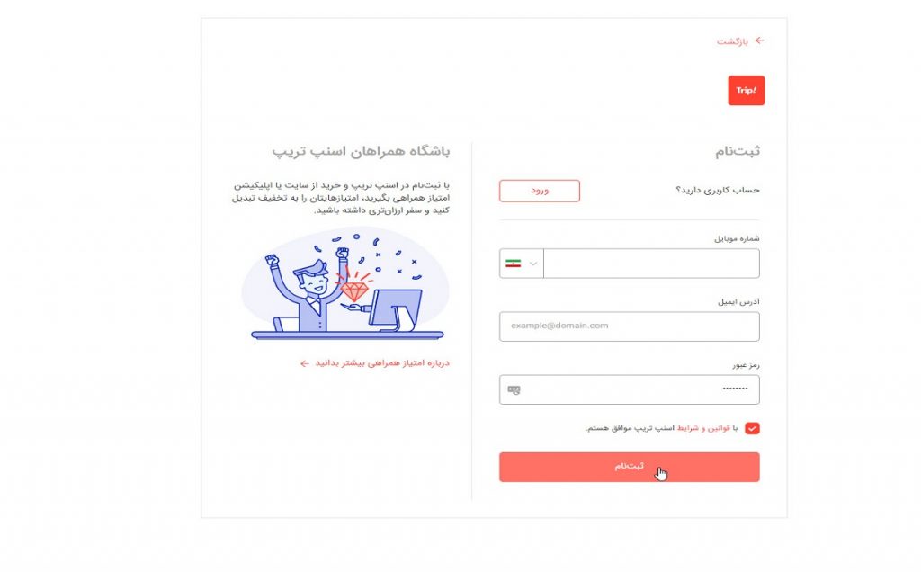 وارد کردن اطلاعات