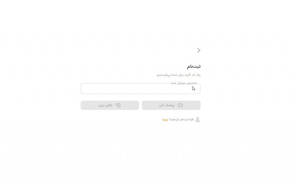 دریافت کد برای استفاده از کد تخفیف فیلیمو مدرسه