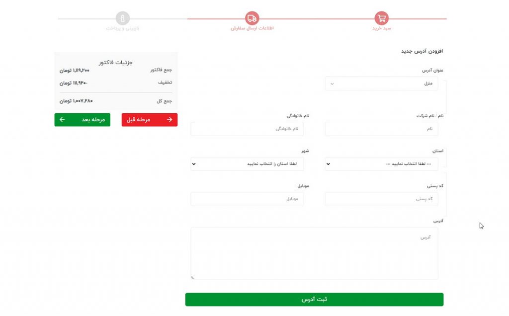 افزودن آدرس