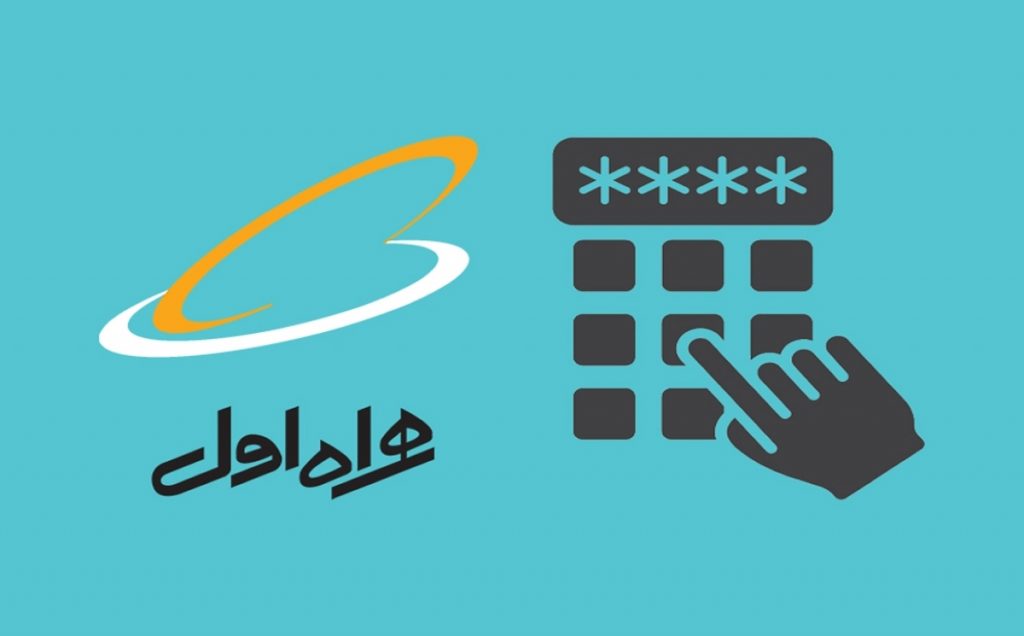 کد دستوری همراه اول