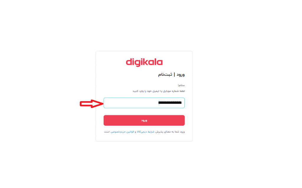 ثبت نام در دیجی پلاس