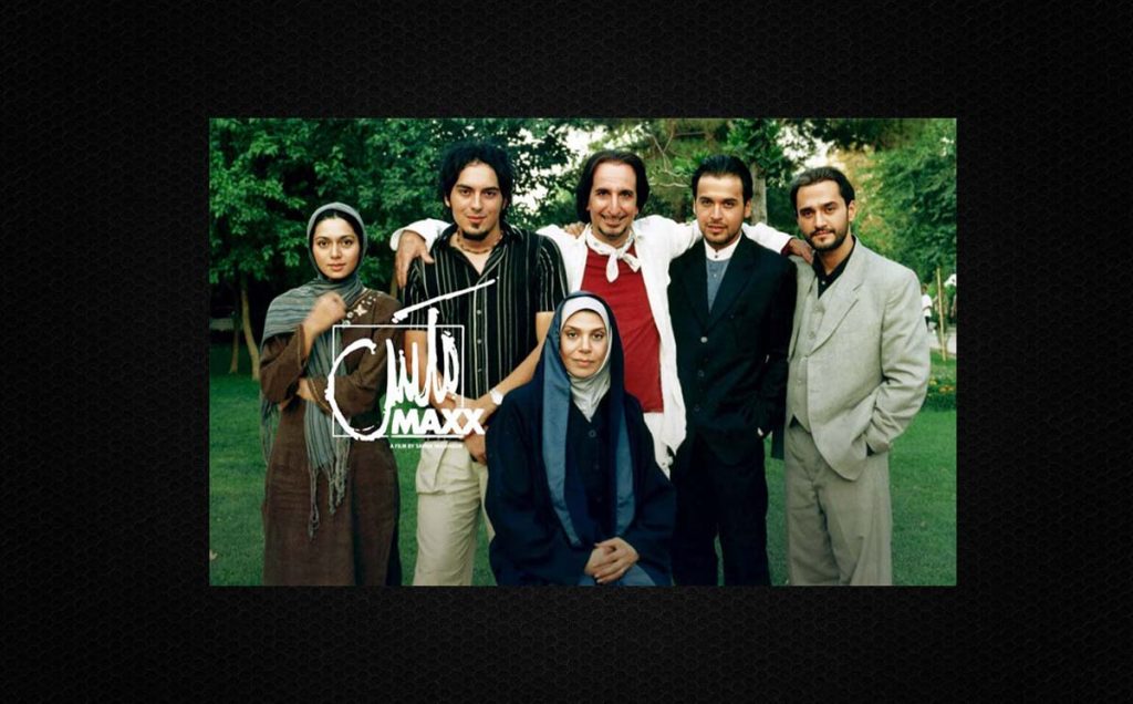 کمدی موزیکال مکس از بهترین فیلم های کمدی ایرانی