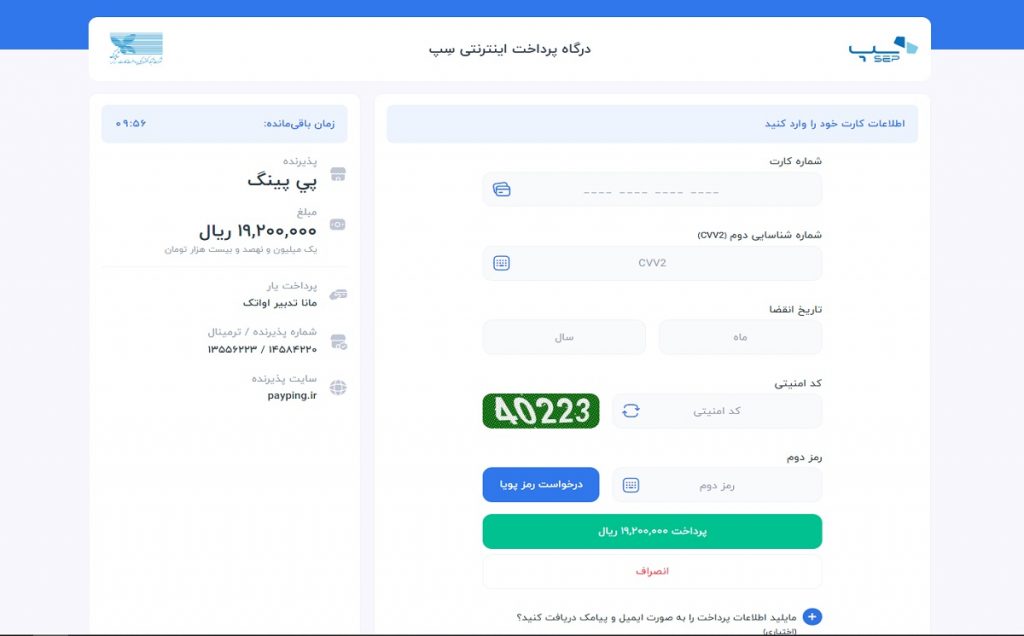 پرداخت هزینه با اعمال کد تخفیف راست چین