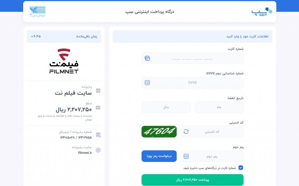 پرداخت هزینه اشتراک فیلم نت