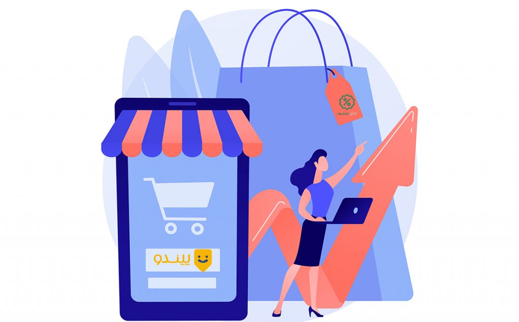 خرید با کد تخفیف پیندو