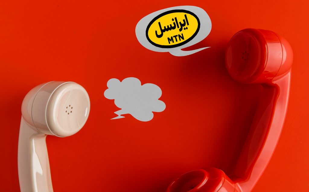 ارتباط با پشتیبانی ایرانسل از طریق تلفن