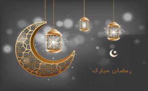 یارانه ویژه رمضان