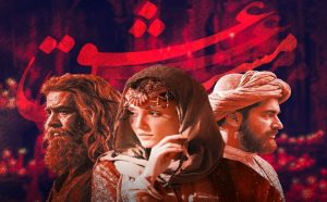 فیلم سینمایی مست عشق