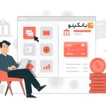 دریافت وام بانکینو