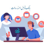 ساده ترین روش های ارتباط با پشتیبانی بانک رسالت