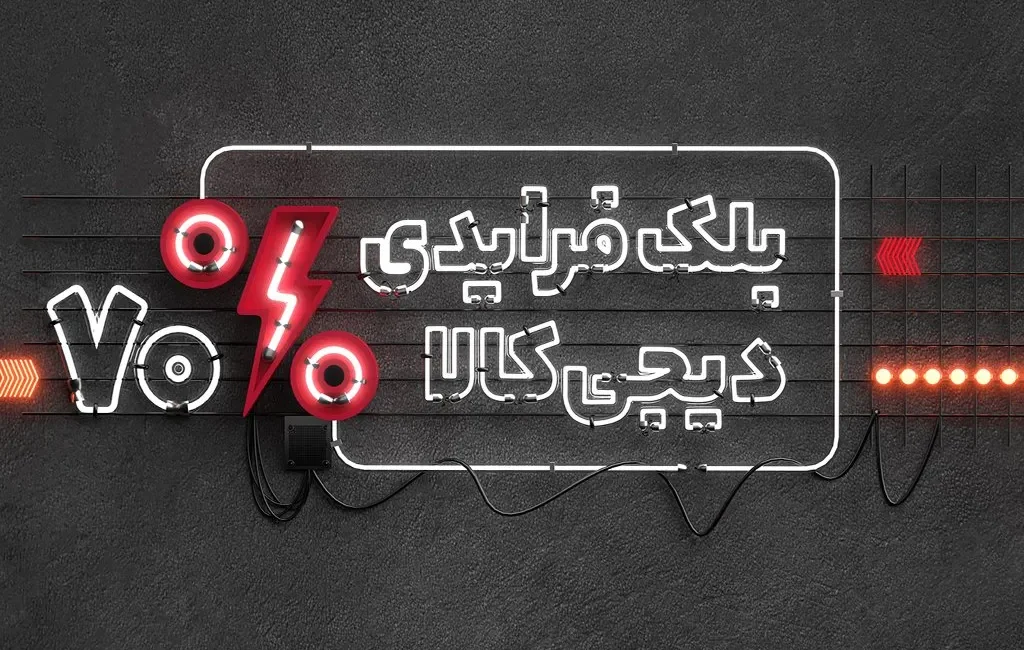 بلک فرایدی دیجی کالا