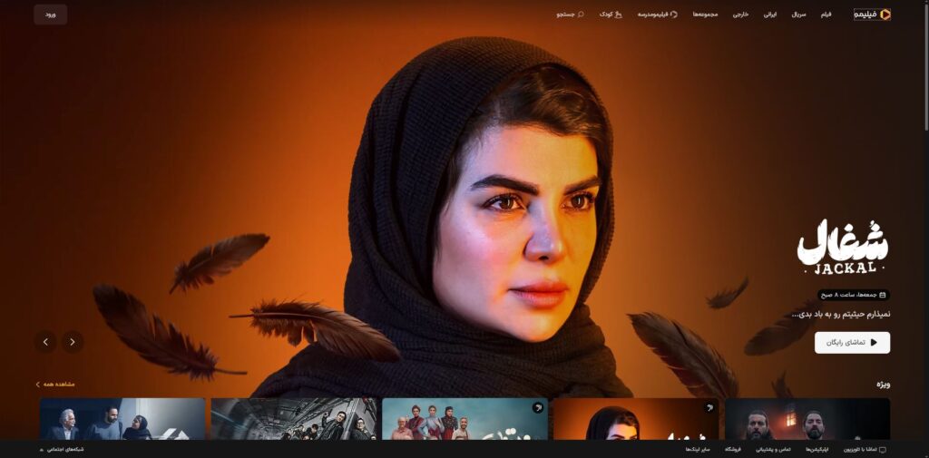 کد تخفیف فیلیمو روز مادر