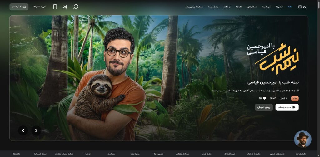 کد تخفیف نماوا روز مادر