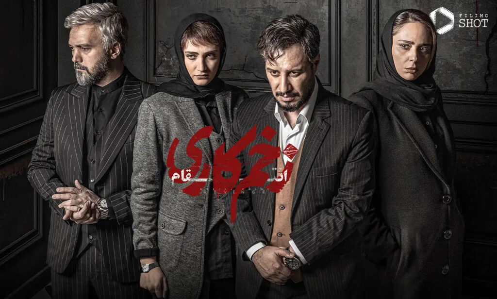 زخم کاری فصل جدید